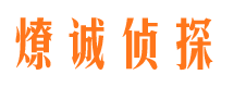 江油市私家侦探